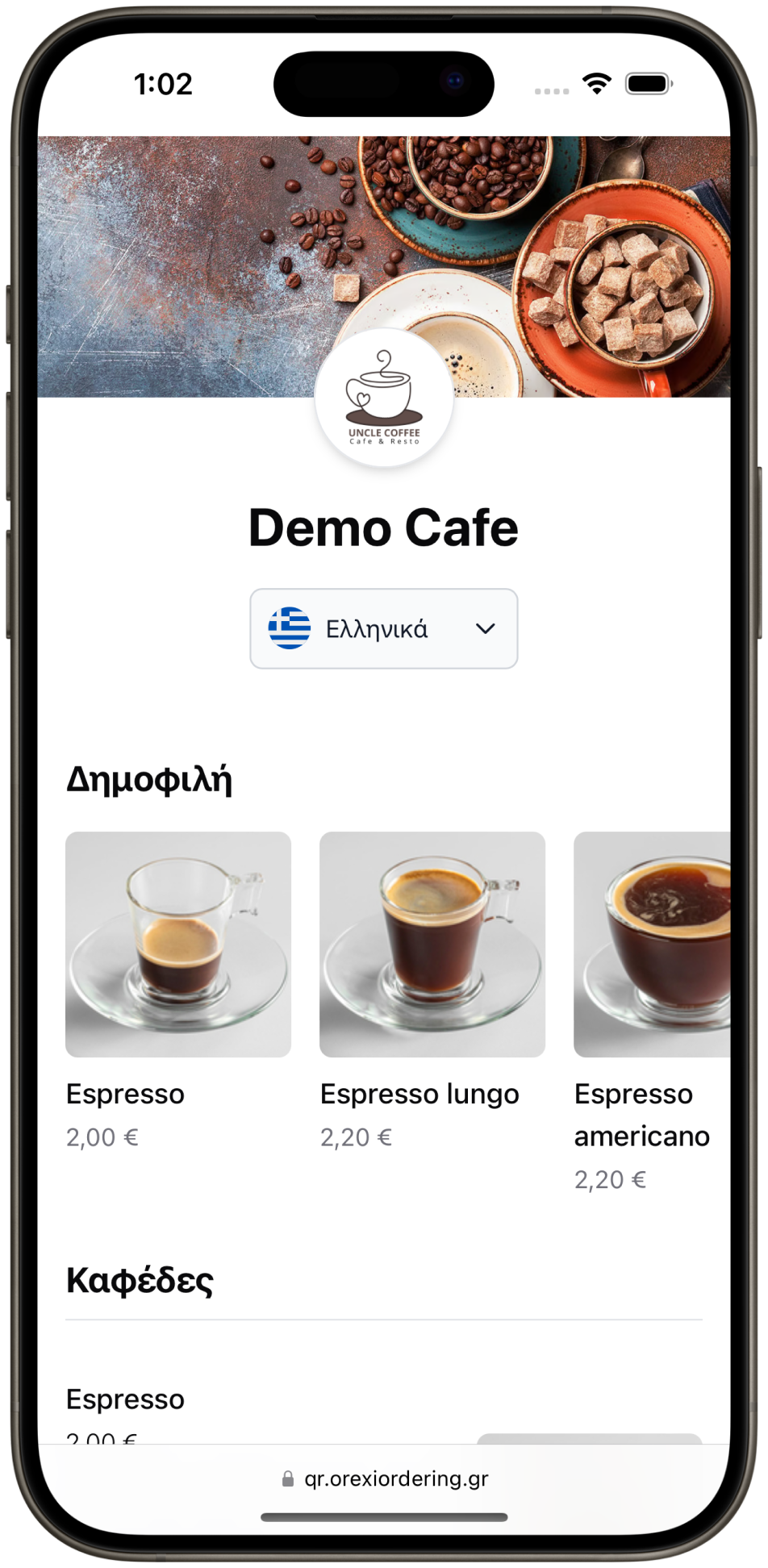 Ψηφιακό μενού με λογότυπο και προτεινόμενα προϊόντα